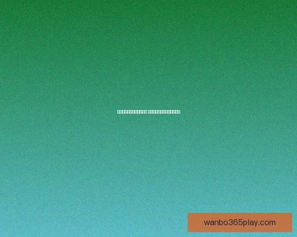 世界杯竞猜赛事数据全面解析与胜负趋势深度预测