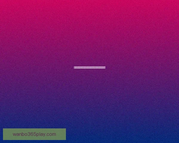 世界杯竞猜游戏全新玩法开启，带你预测冠军走向，赢取丰厚奖励！