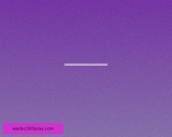 世界杯竞猜游戏全新玩法开启，带你预测冠军走向，赢取丰厚奖励！