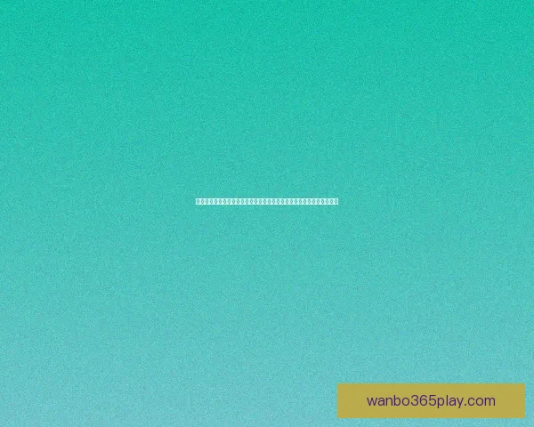 世界杯足球竞猜分析：深入解读球队表现与预测技巧助力您赢得竞猜胜利