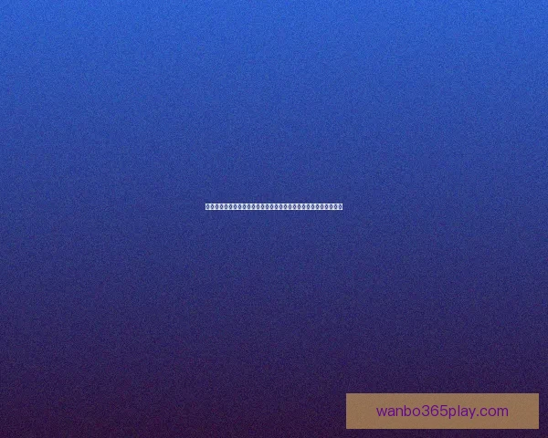 世界杯竞猜游戏全新玩法开启，带你预测冠军走向，赢取丰厚奖励！