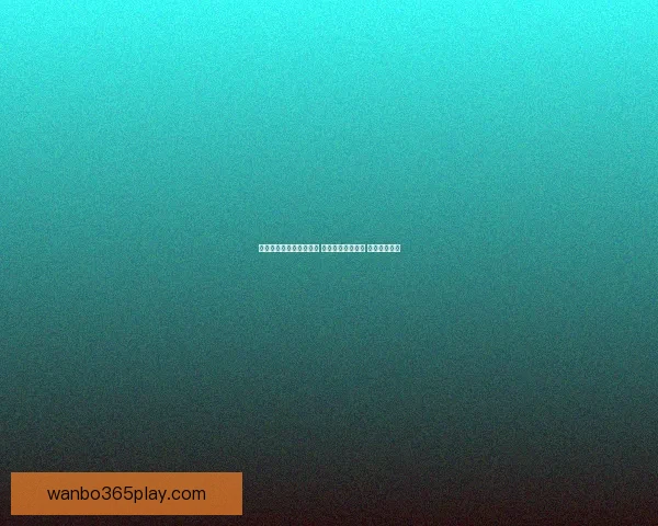 世界杯竞猜稳定平台推荐 让你轻松预测赛事 赢取丰厚奖金