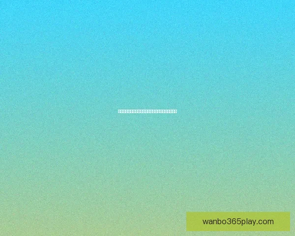 世界杯竞猜平台全面升级畅享赛事比分预测与奖励机制