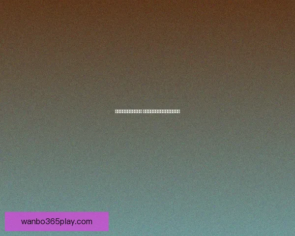 世界杯投注盘口分析技巧 如何精准把握赛事赔率与盘口变化