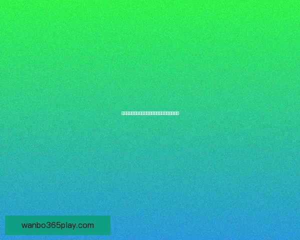 体育竞猜全攻略：掌握投注技巧赢取更多奖金与乐趣