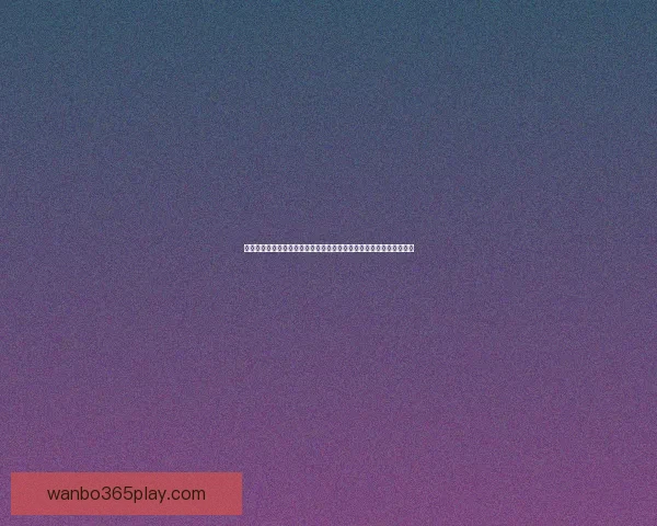 世界杯竞猜签到奖励新玩法上线，每日签到赢取丰厚大奖挑战不容错过