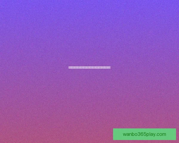 从新手到进阶全面看懂世界杯竞猜投注规则技巧策略与风险控制