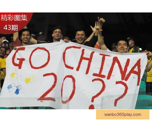 万博体育世界杯精彩赛事回顾与投注分析全攻略