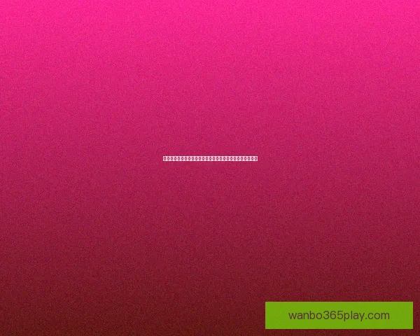 万博体育登录全面解析助力用户掌握最新体育资讯与赛事动态