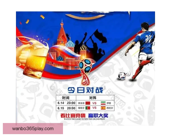 世界杯赛程胜负全解析与精准竞猜策略深度指南